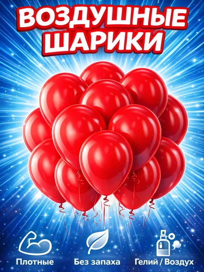 Добавить в акцию